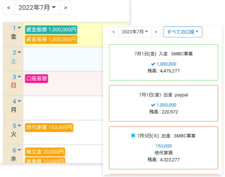 スマートフォンにも対応